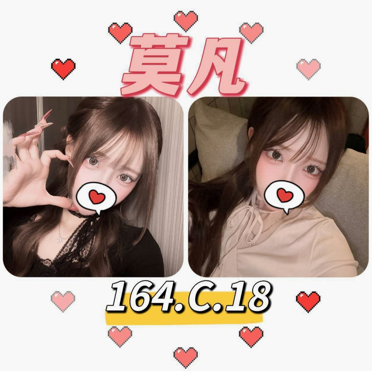 石碇⊕外約⊕欣彤⊕乖巧好女孩⊕身高170cm⊕體重50kg⊕胸圍D罩杯⊕年齡23歲⊕地區起跳價位就能約到，妹妹服務騷，超主動，配合好可私下成為炮友